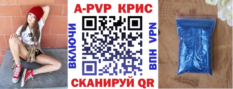 Alpha PVP кристаллы  Купить закладки  Алексеевка 