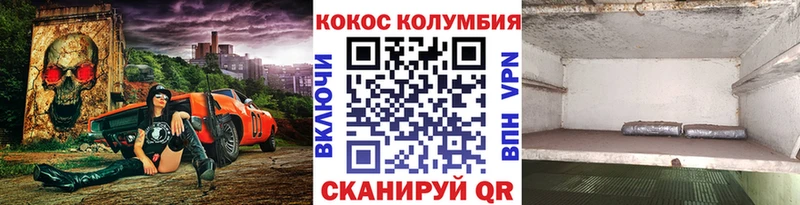 Купить закладки  Алексеевка  Кокаин Columbia 
