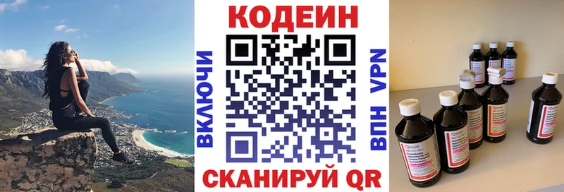 Купить где  Алексеевка  Кодеиновый сироп Lean напиток Lean (лин) 