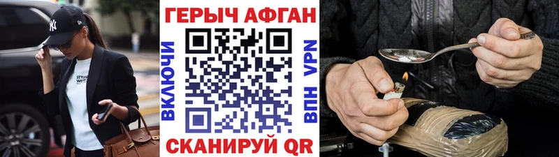 Купить закладки  Алексеевка  ГЕРОИН Heroin 