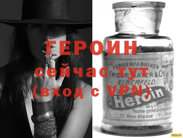 героин Богородск