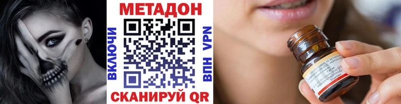 Купить где  Алексеевка  Метадон VHQ 